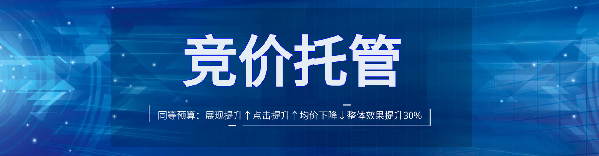 路桥百度竞价开户